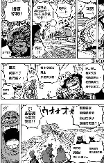 海贼王 - 漫蛙漫画每日更新排行第二